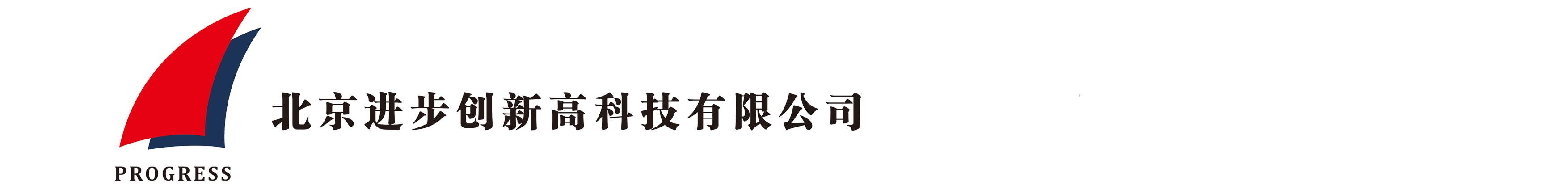 北京小黄片应用大全下载创新高科技有限公司